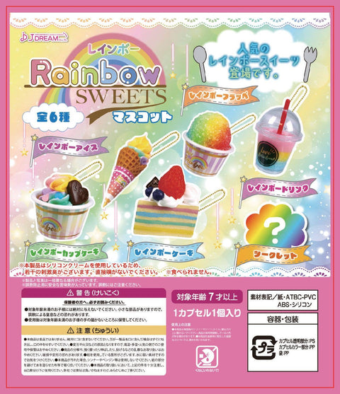 Blind Ball (Single) - Rainbow Sweets Shoppe Collectible Capsule