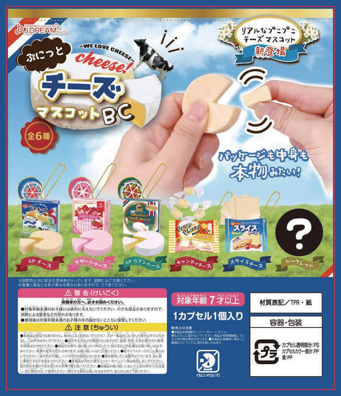 Blind Ball (Single) - Squishy Cheese Series Collectible Capsule