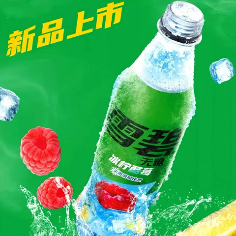 Beverage - Sprite Zero Sugar Iced Raspberry Lemon Flavor 500ml (China)