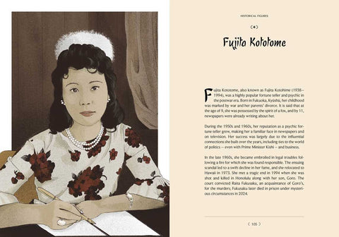 Book (Hardcover) - Japanese Folk Magic