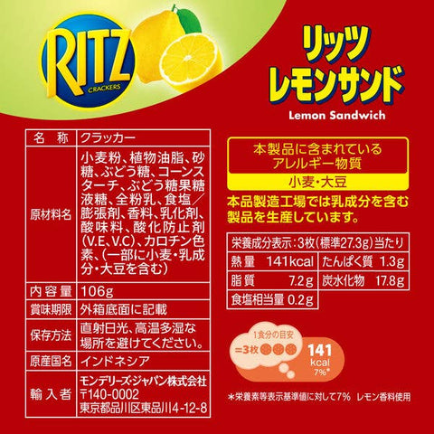 Cookies - Ritz Lemon Flavored Sandwich Cookies 106g (Japan)